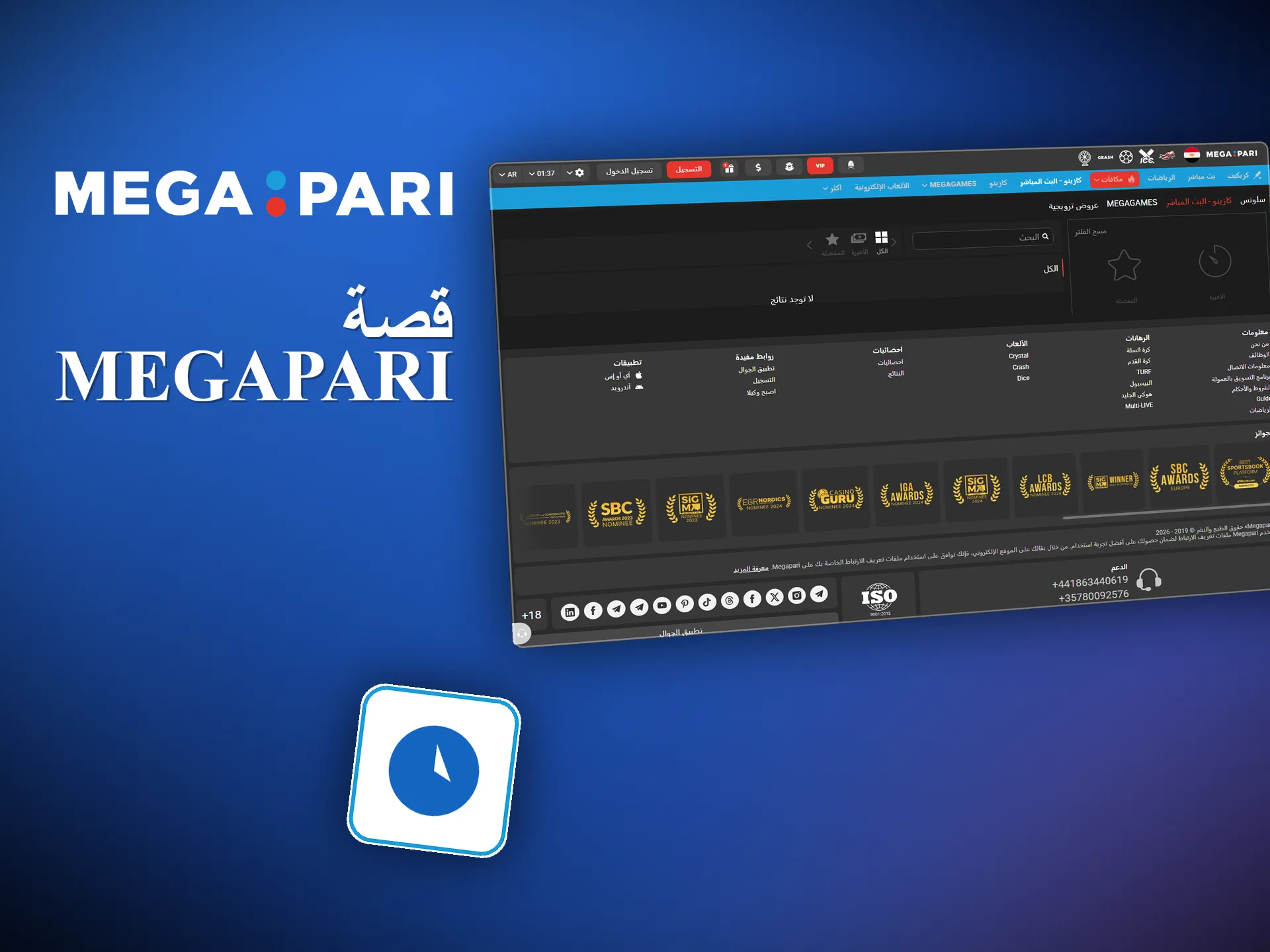 Megapari يعمل منذ 2019 بترخيص من جزيرة أنجوان