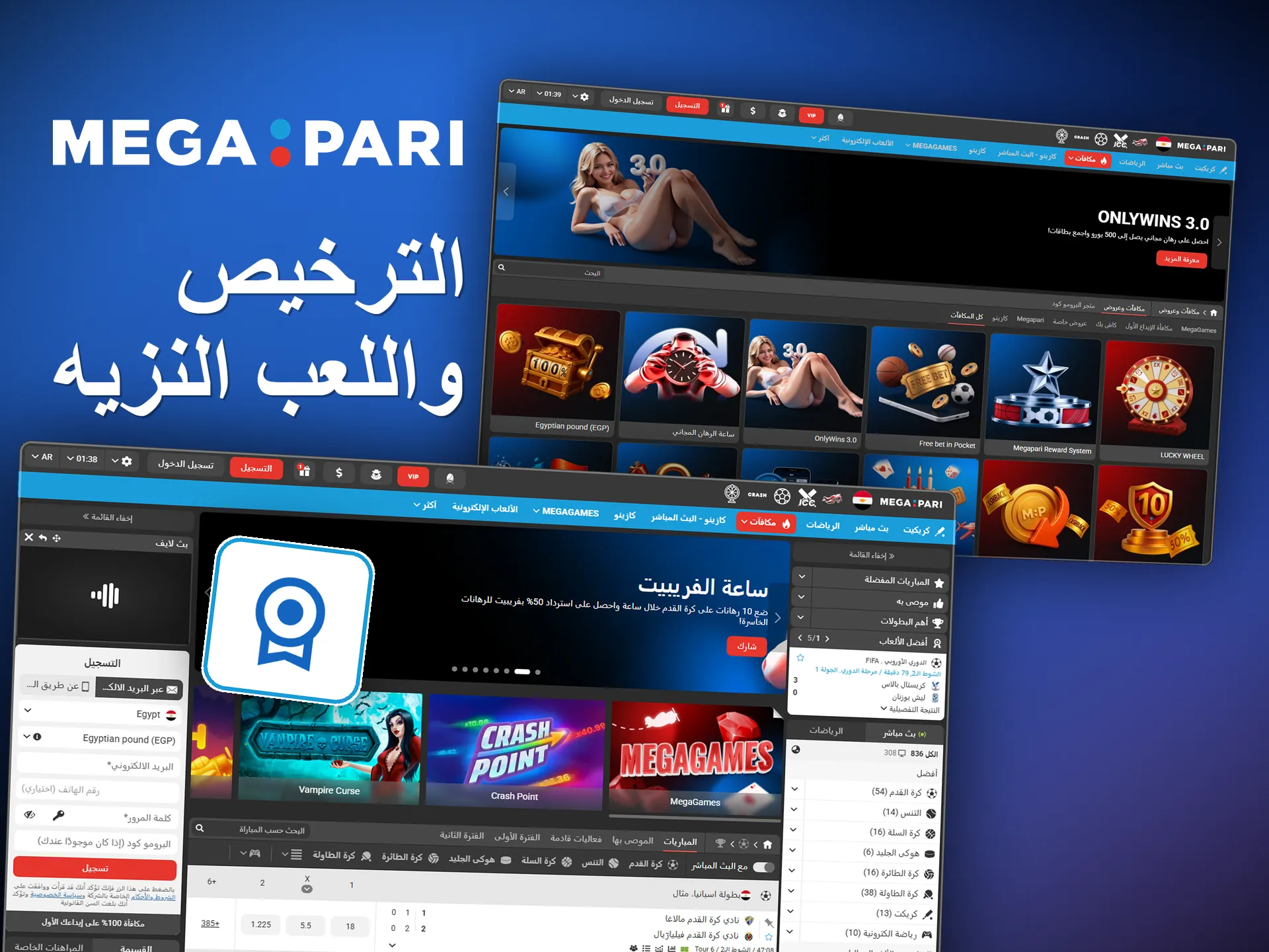 تشغيل مرخّص وفحص مستقل لنزاهة الألعاب في Megapari
