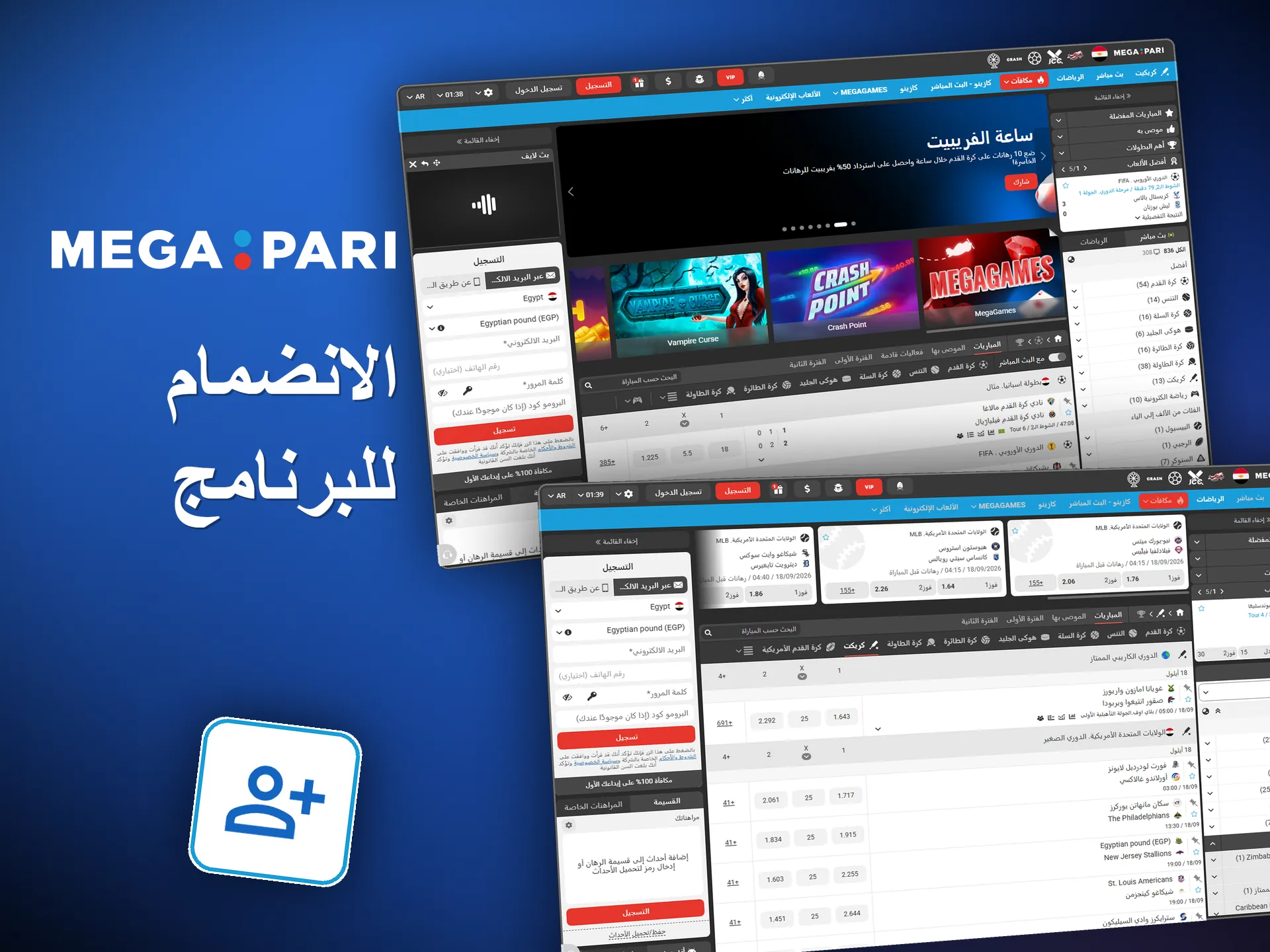 الانضمام إلى Megapari Partners يتطلب نموذجًا ومراجعة