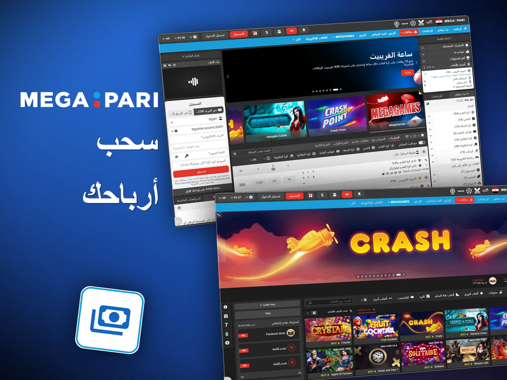 أرباح الشركاء تُسحب بالبطاقة أو المحفظة الإلكترونية