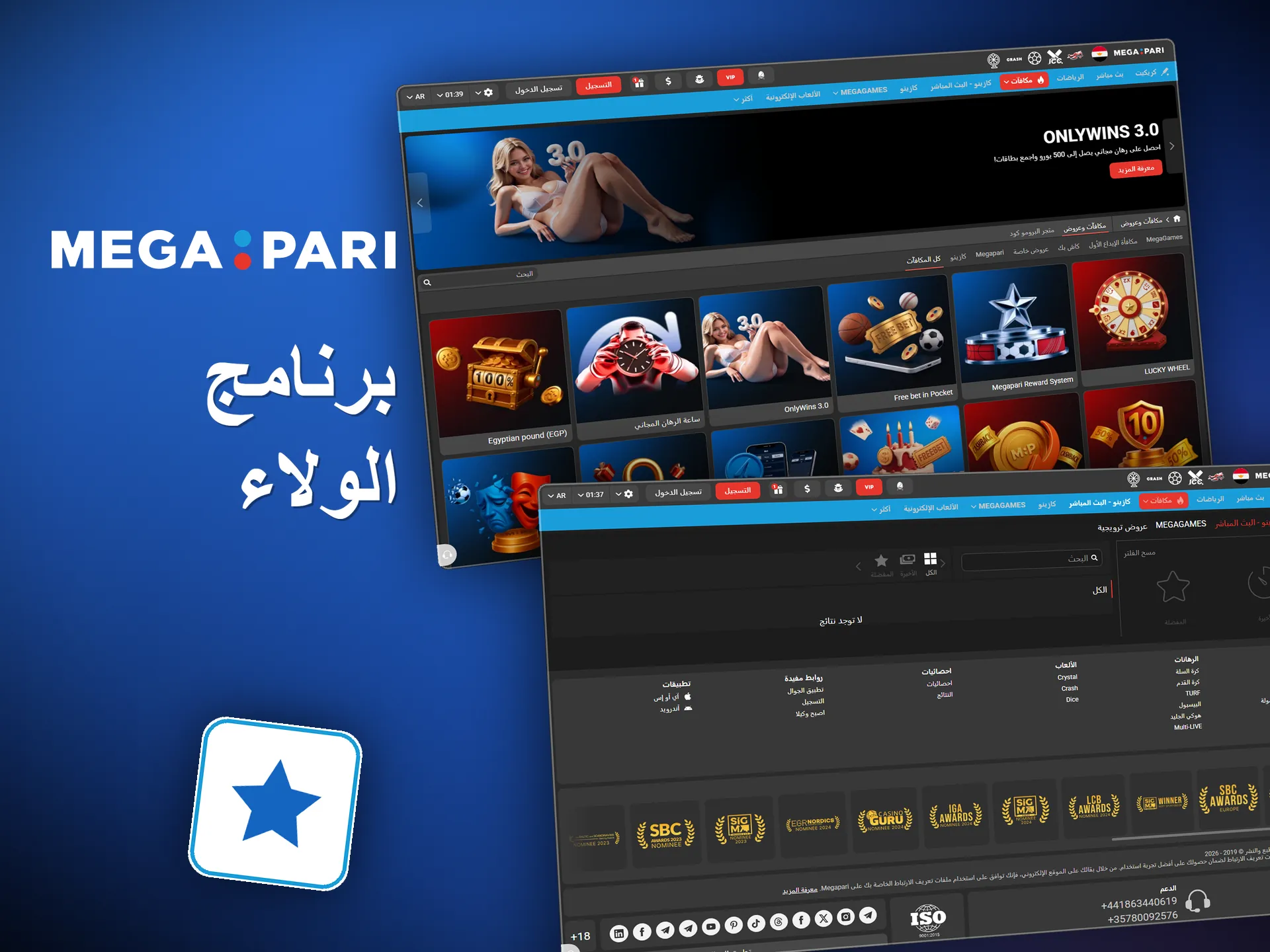النقاط تظهر في حساب Megapari ويمكن استخدامها بحرية