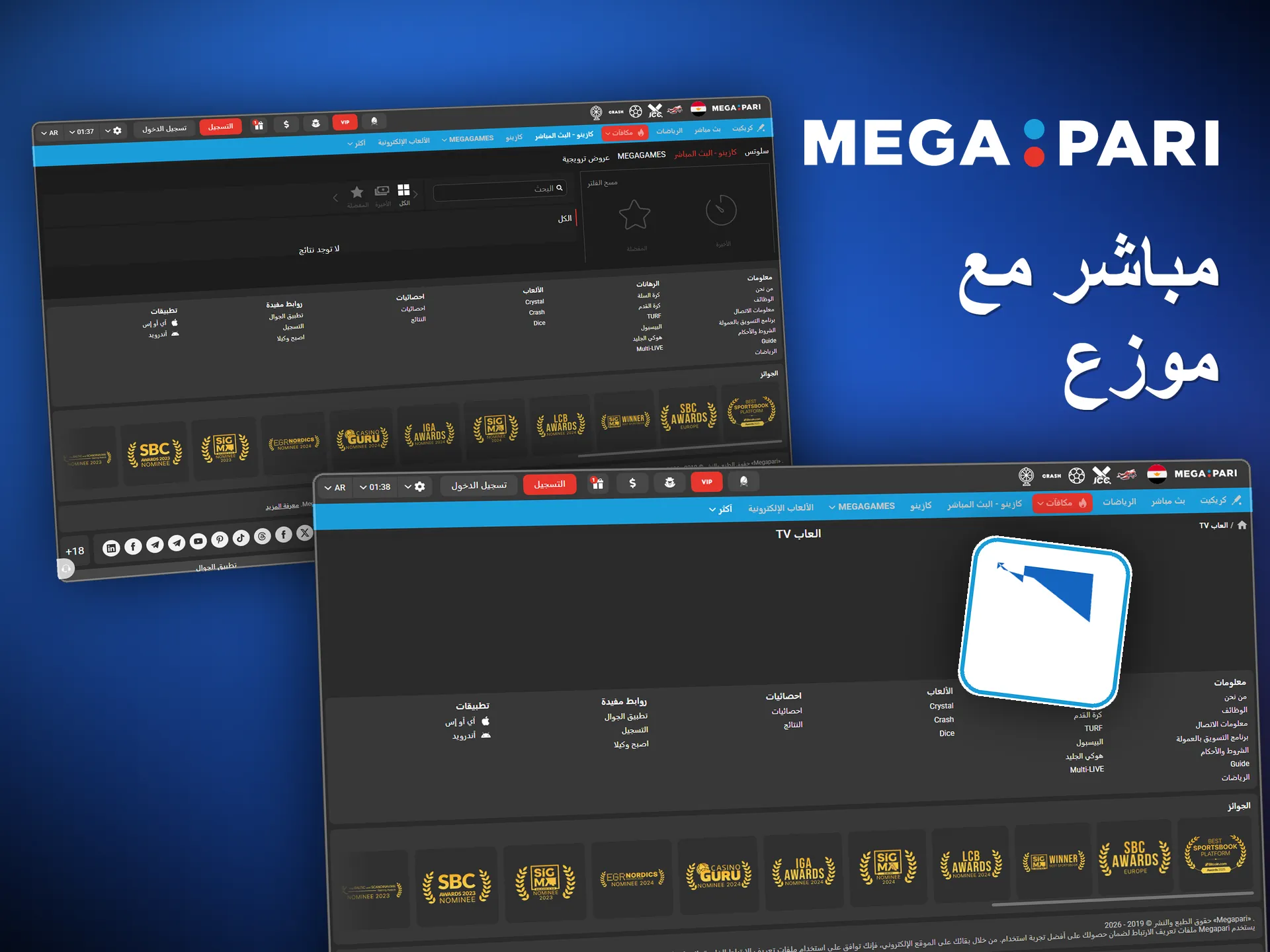 الكازينو المباشر في Megapari، بموزّع حقيقي ودردشة مفتوحة