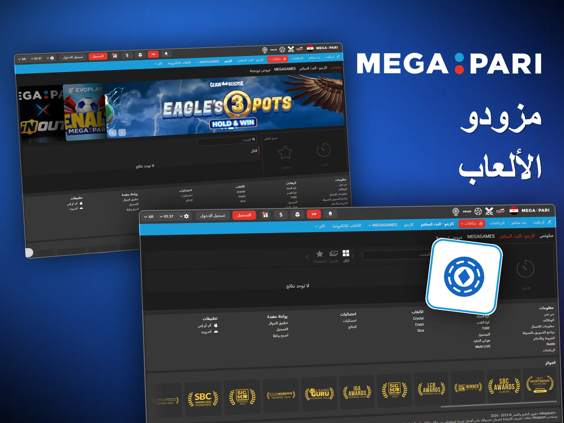 Megapari يعمل مع Pragmatic Play و NetEnt وستوديوهات موثوقة أخرى
