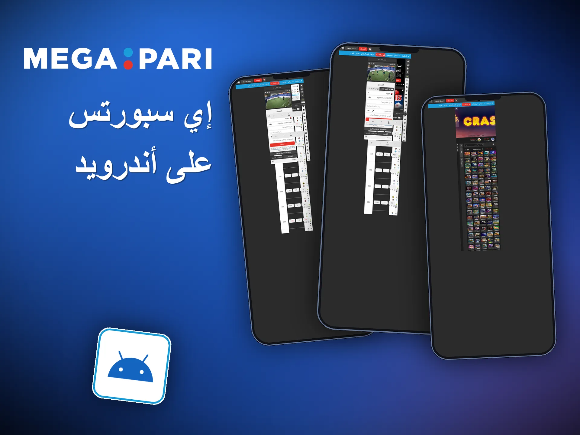 تحميل ملف APK من الموقع الرسمي وتثبيته