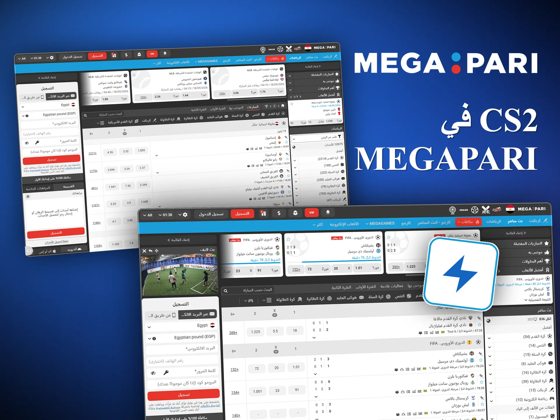 Megapari يفتح أسواقًا على بطولات CS2 الكبرى