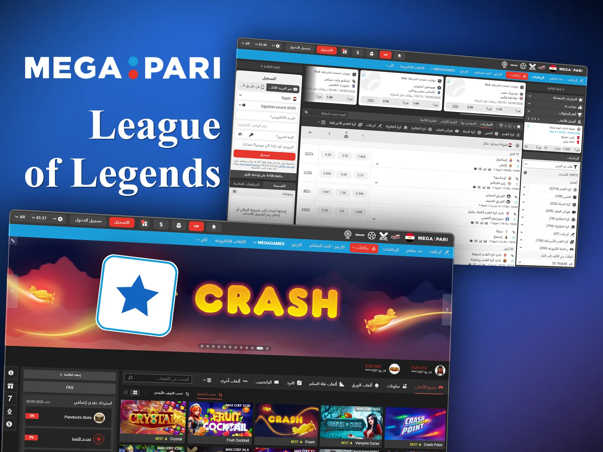 Megapari يقدم في League of Legends سوق الفائز وأسواق الأهداف