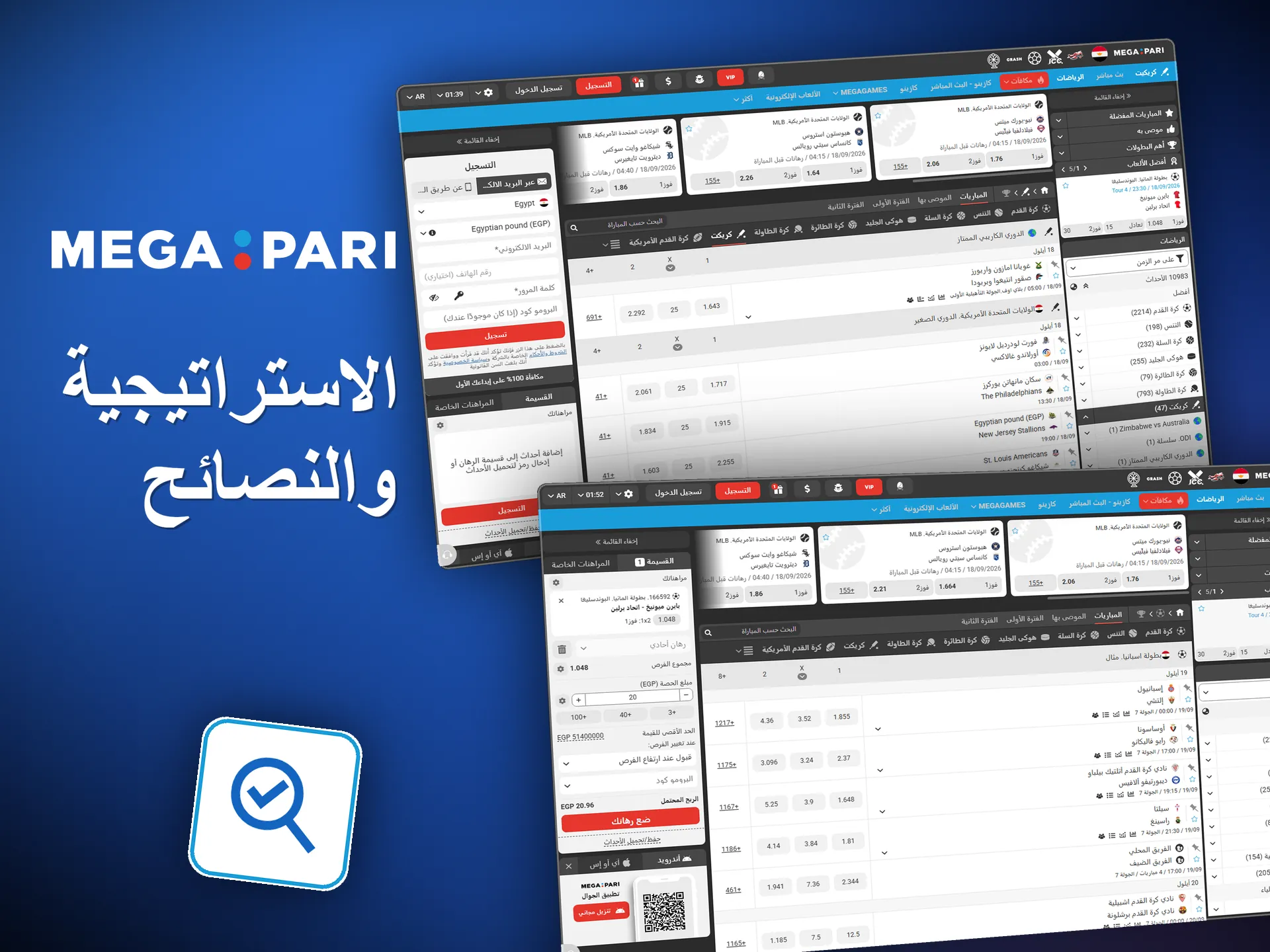 قراءة حالة الفرق والميتا الحالية تحسّن الرهان