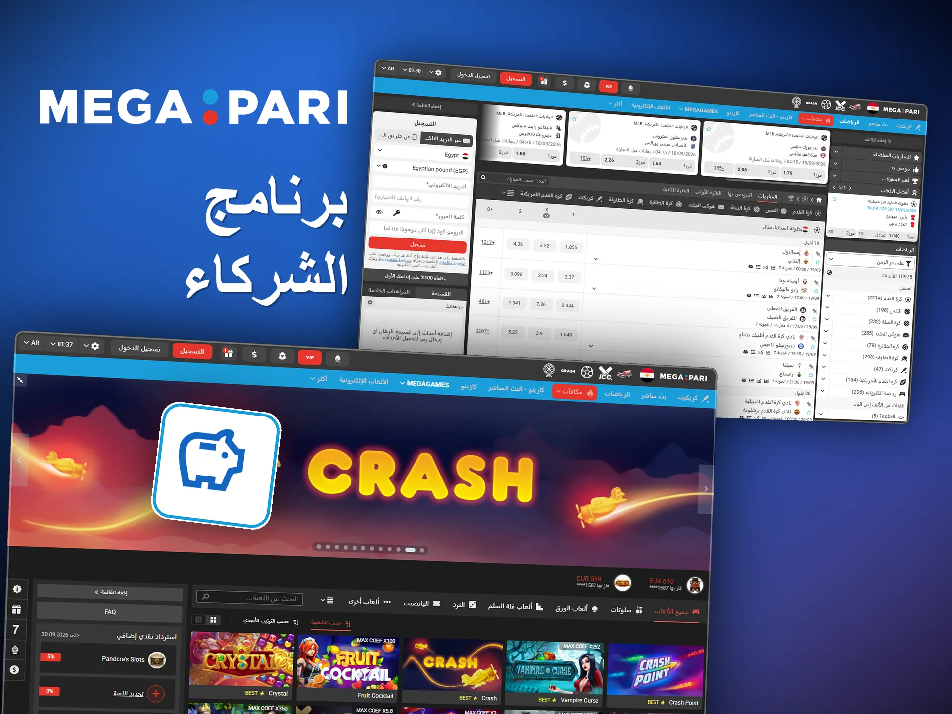 Megapari يدفع للشركاء بنظام Revenue Share أو CPA