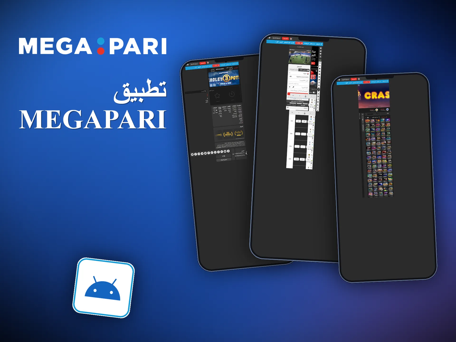 تحميل ملف APK من الموقع الرسمي وتثبيت تطبيق Android