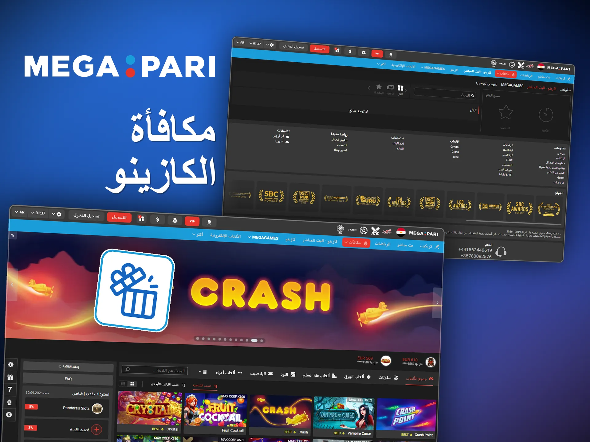 اللفات المجانية ومكافأة الإيداع تصل بعد الإيداع مباشرة