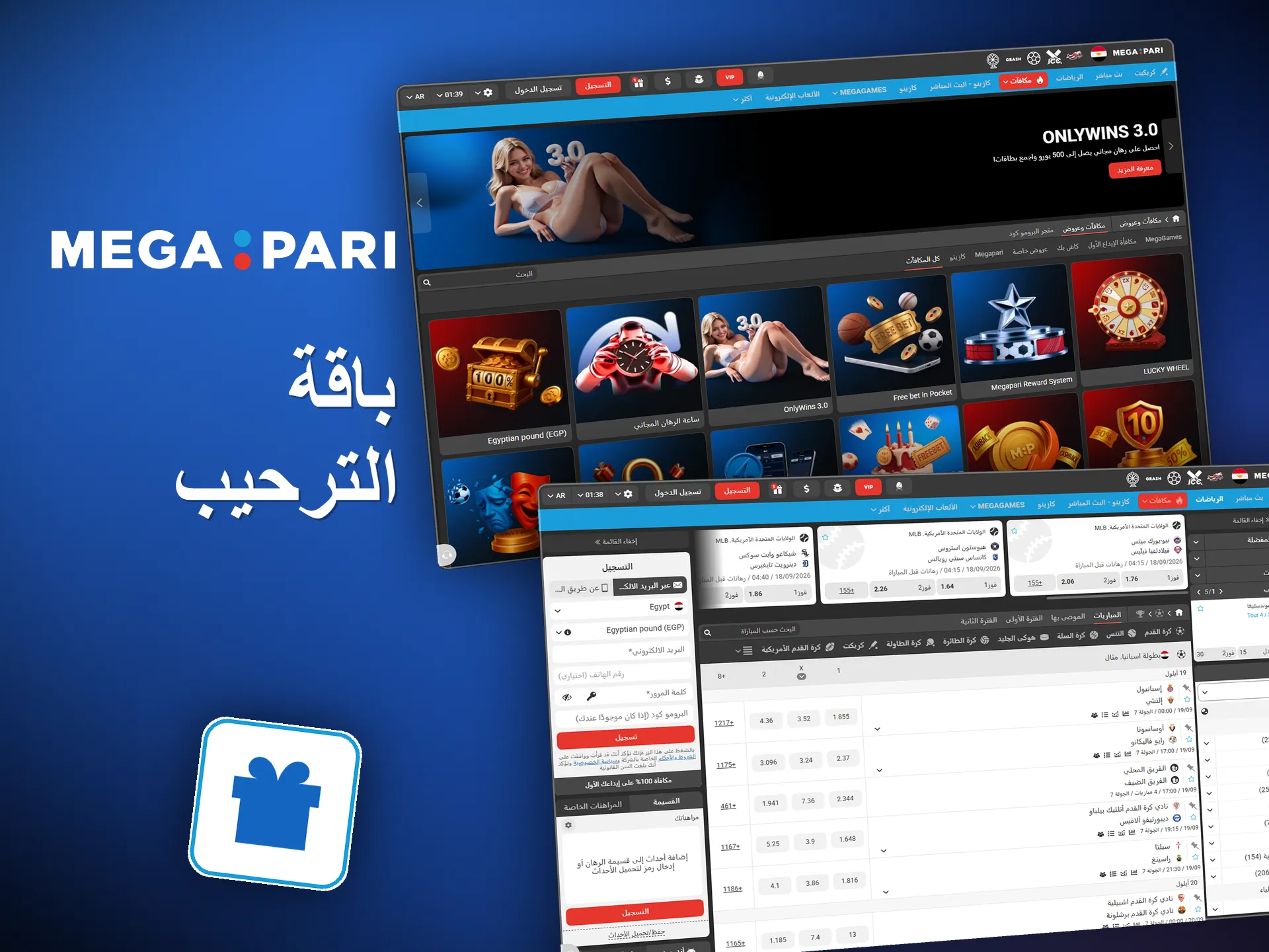مكافأة الرياضة في Megapari تُضاف مع أول إيداع
