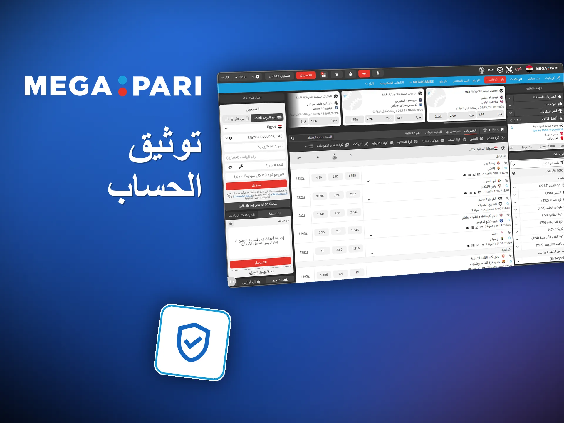 التحقق في Megapari يحتاج إلى وثيقة إثبات هوية