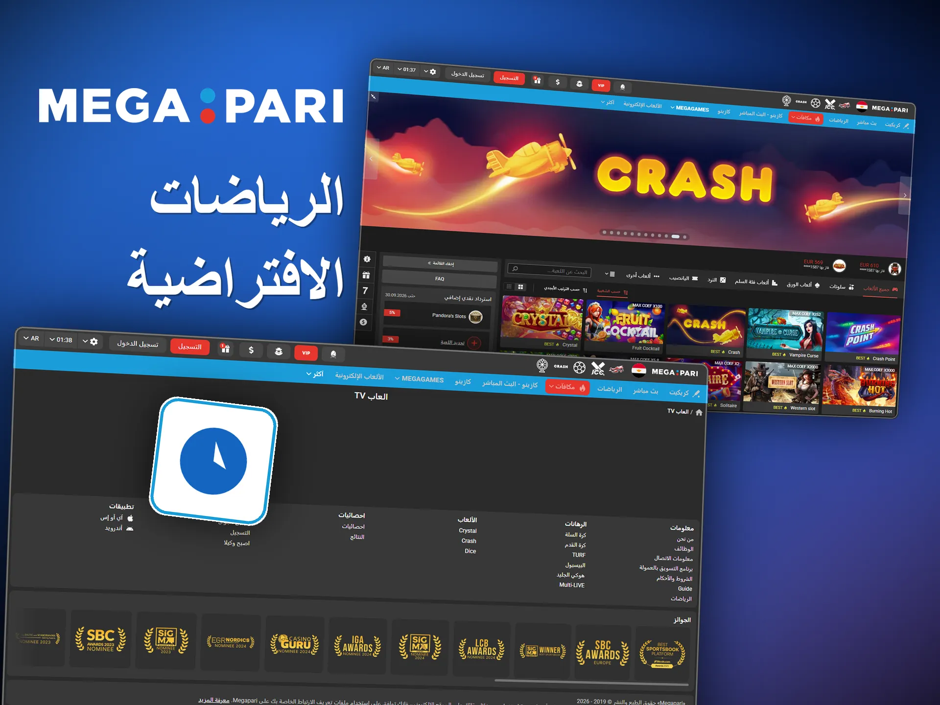 الرياضة الافتراضية في Megapari تعمل على مدار اليوم