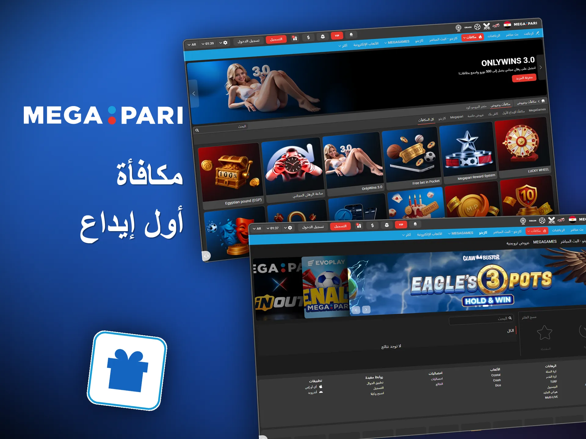 مكافآت Megapari تسري على الكازينو والرهانات الرياضية