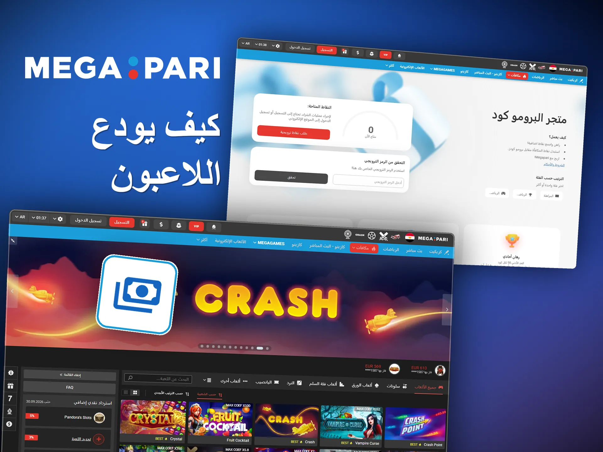 اللاعبون في مصر يختارون بين Instapay و Vodafone cash و Fawry وغيرها