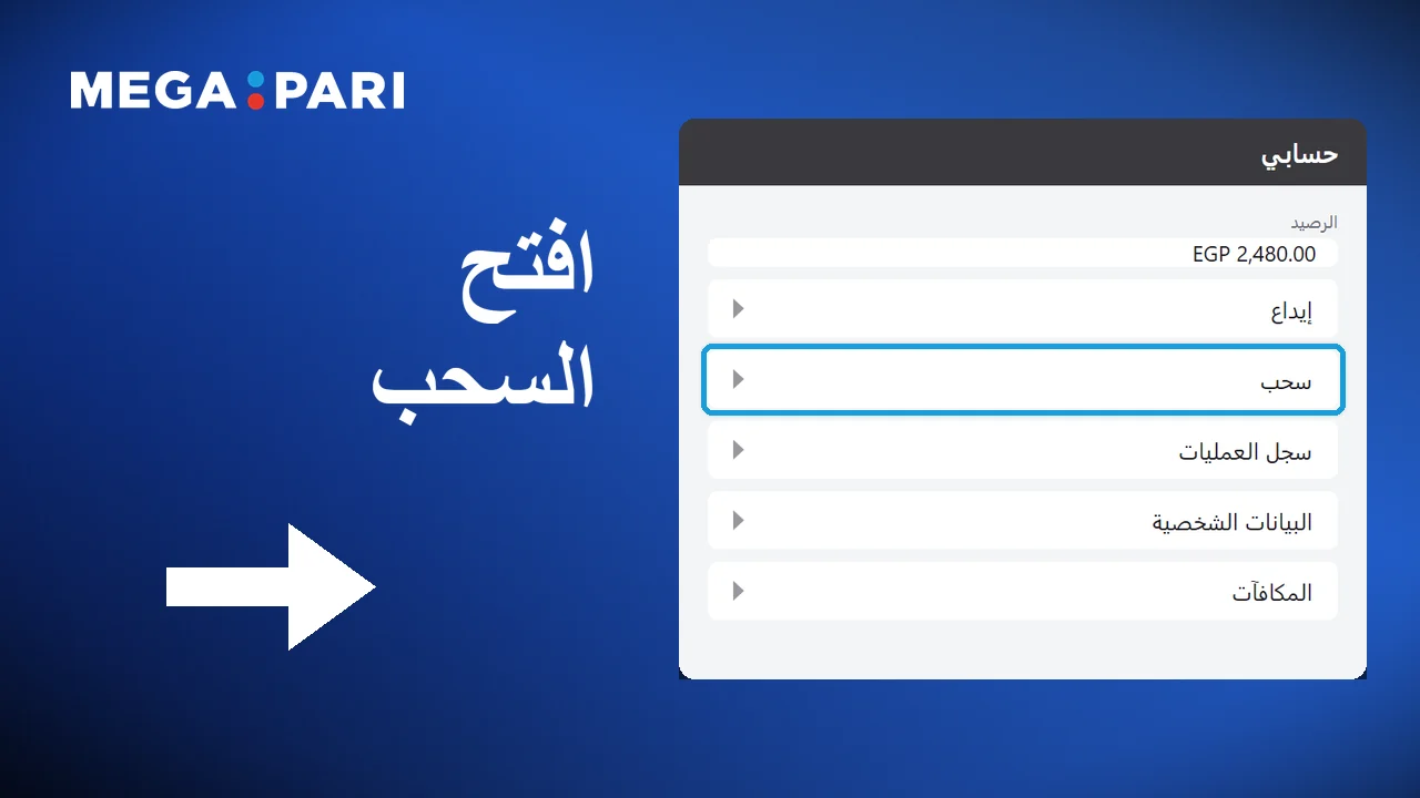 فتح قائمة السحب بعد تسجيل الدخول