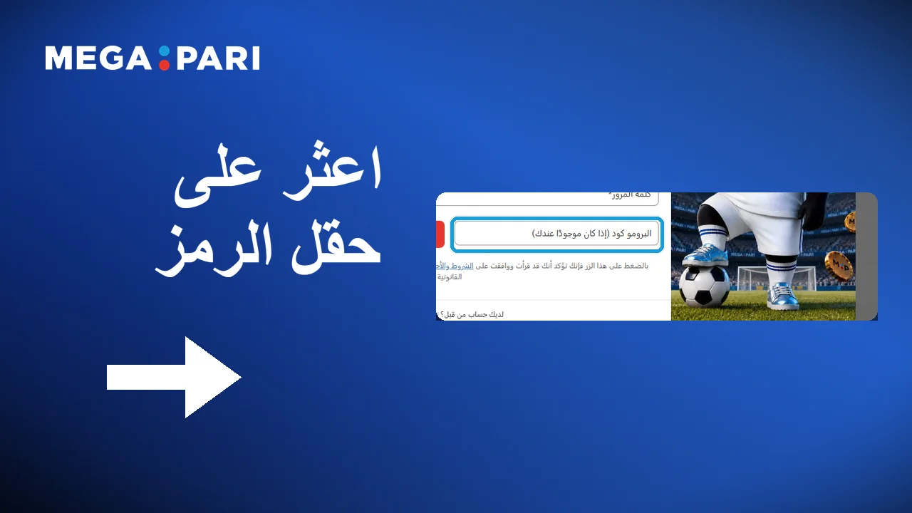 الزر في الأسفل يفتح خانة إدخال الكود