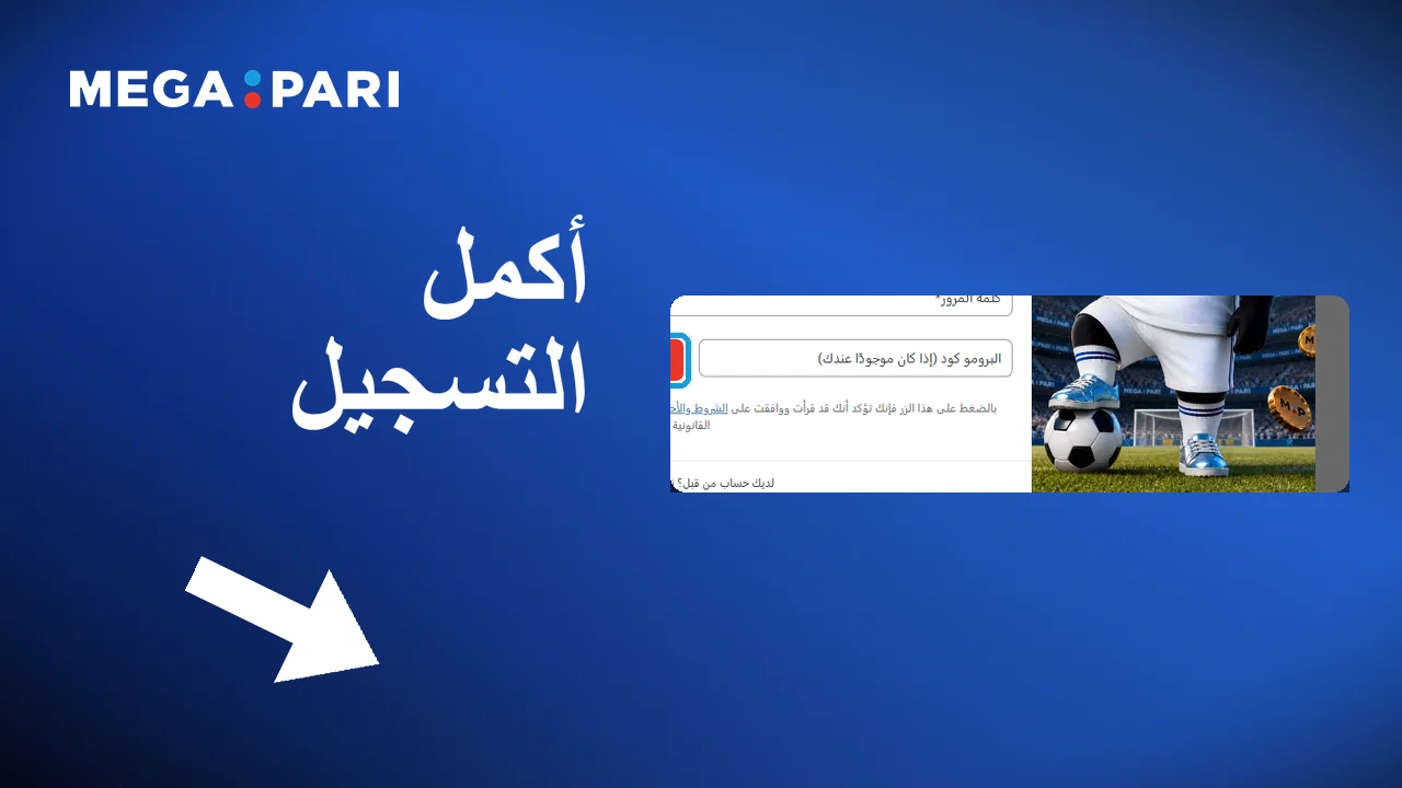 بعد التسجيل يعمل الكود مع أول إيداع