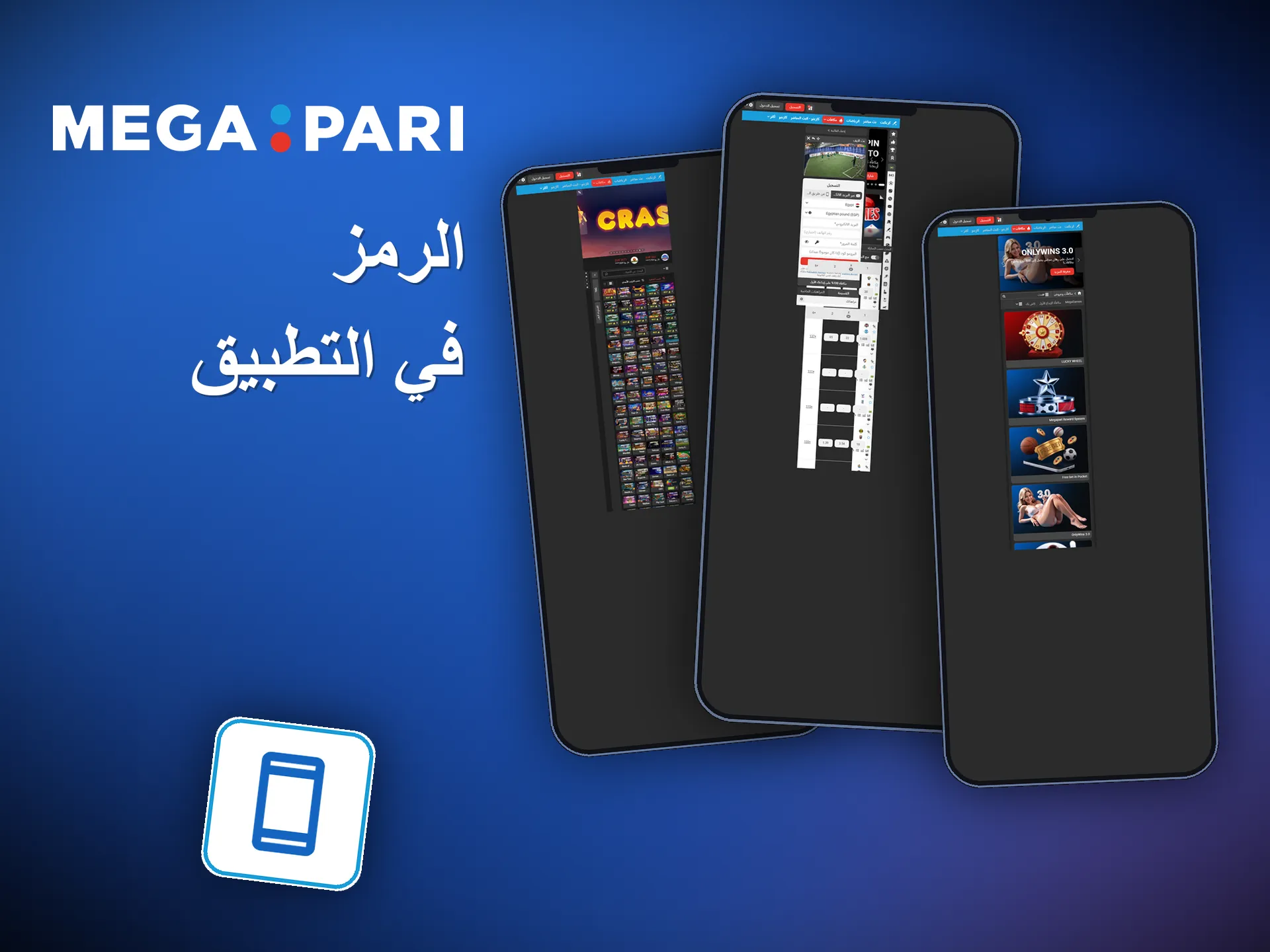 إدخال الكود أثناء التسجيل داخل التطبيق يفعّل العرض