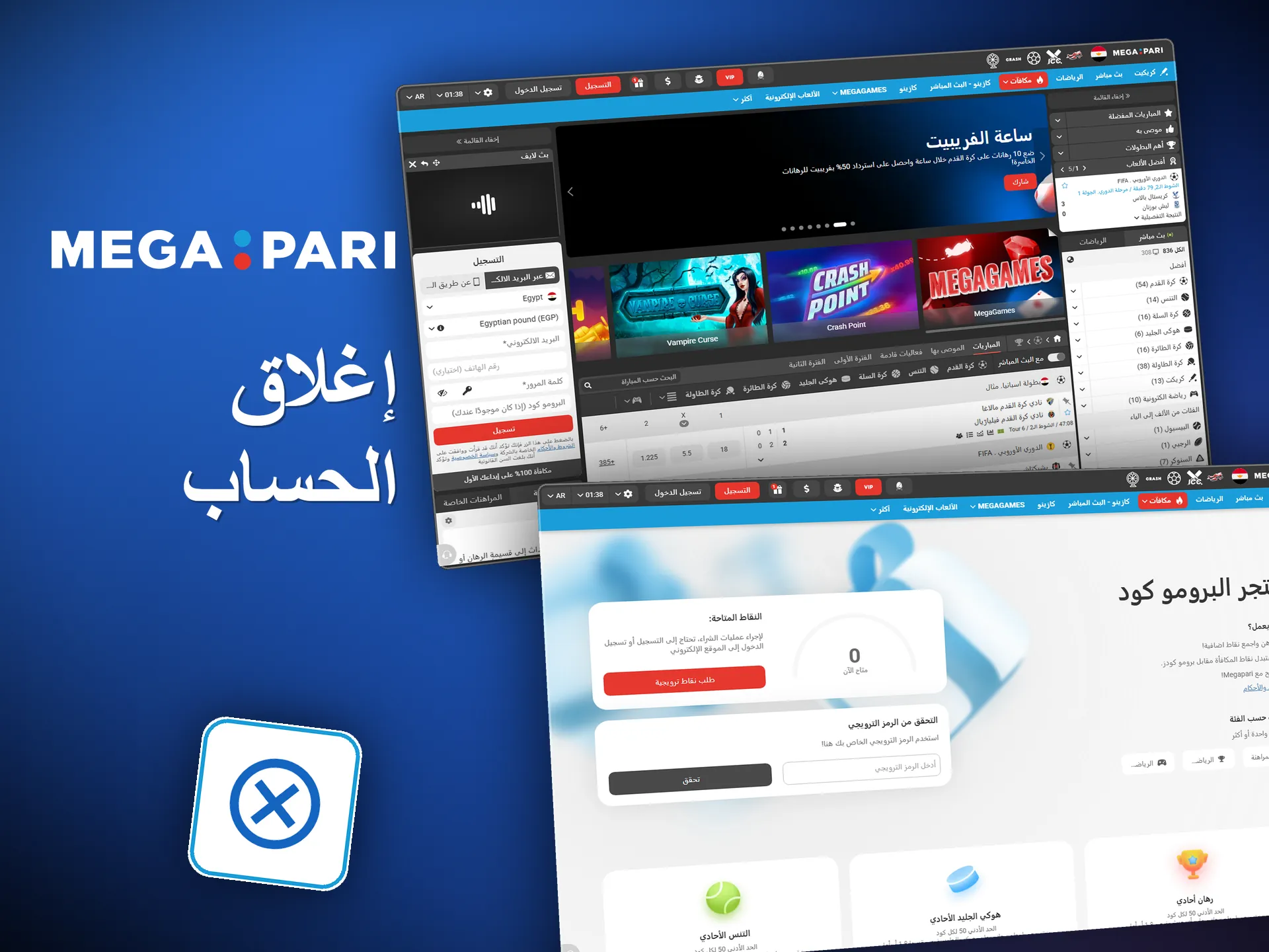 حذف الحساب يبدأ من قائمة الإعدادات