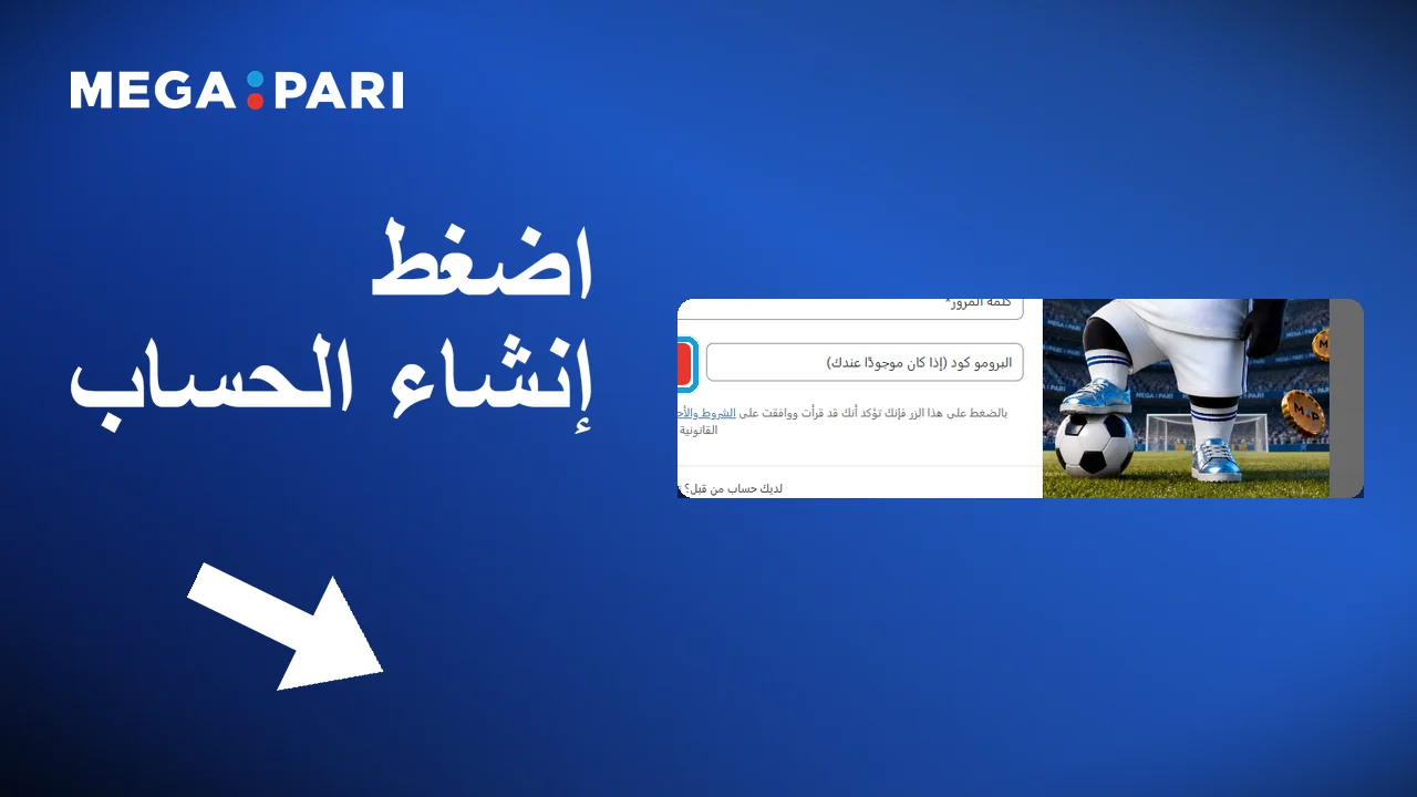 إنهاء التسجيل وتسجيل الدخول إلى الحساب