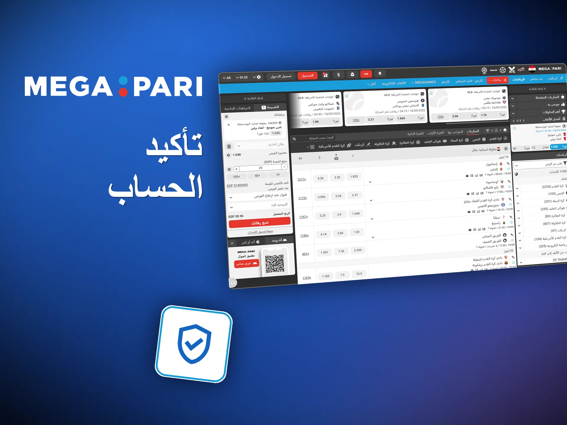 التحقق هو الخطوة التي تفتح السحب