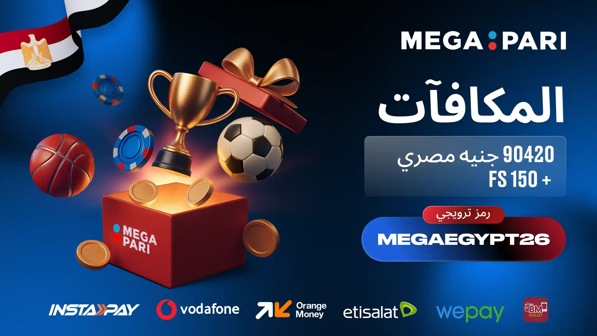 مكافآت الترحيب والعروض الترويجية في Megapari للمستخدمين في مصر صندوق مكافآت مع كأس وكرة قدم يرمز إلى مكافآت Megapari في مصر