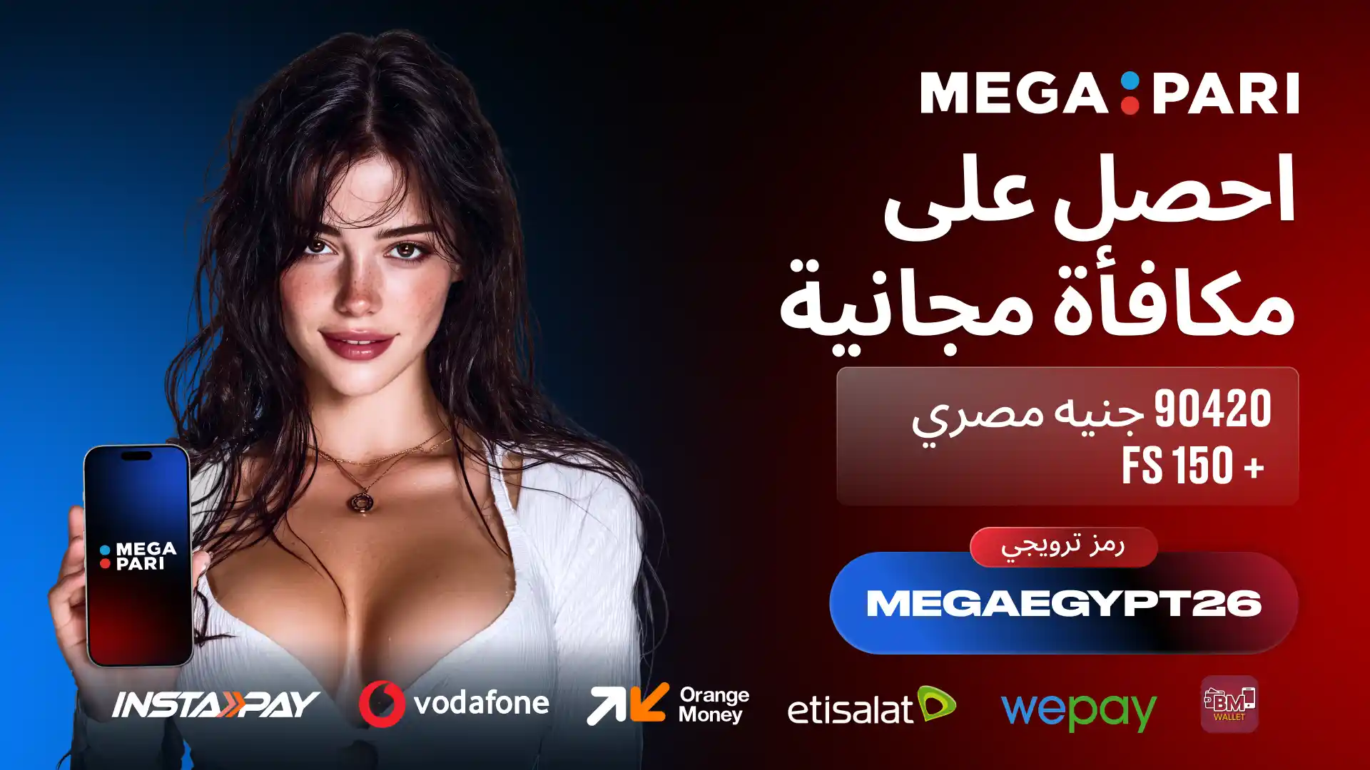 عرض المكافأة الترحيبية في Megapari للمستخدمين في مصر مستخدمة تحمل هاتف Megapari مع عرض مكافأة ترحيبية في مصر